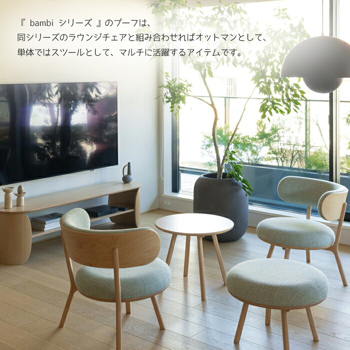 天童木工 bambi 円形スツール プーフ T-3284WB-NT/BW 張地 GRADE S（合成皮革） TENDO/デザインチェア/オシャレ/ホワイトビーチ材 シンプルデザイン/かわいい/クラゲチェア/キッズチェア 1脚の商品画像 2