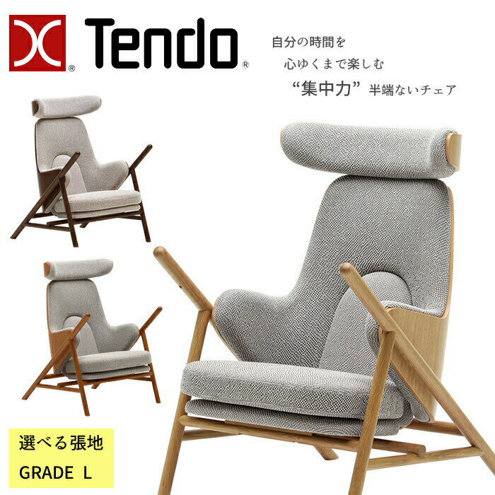 天童木工 ラウンジチェア T-7326NA 選べる木部カラー 選べる張地 GRADE L（天然皮革）TENDO/中村拓志&NAP建築設計事務所/デザインチェア/ナラ材集中力半端ないチェア/パーソナルチェア/1脚送料無料