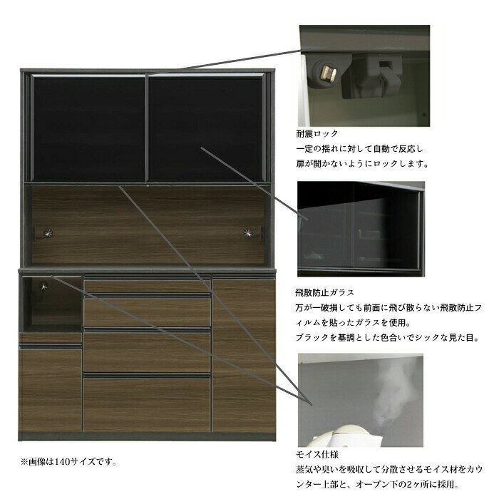 【開梱設置無料】 レンジボード ガバーナズ 幅140cm食器棚/キッチンボード/レンジボード/収納家具/傷つきにくいクローチェ/シガーナッツ/国産大川家具/日本製送料無料 festakagu-10017353 interior festa! サンプル画像2