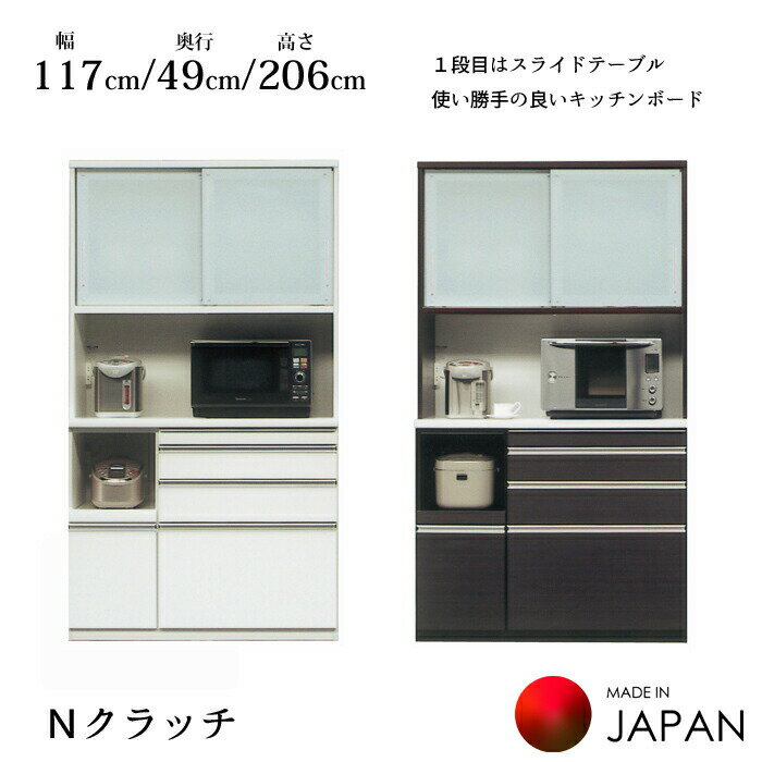 楽天市場】松田 家具 食器 棚の通販 楽天市場】松田 家具 食器 棚の通販