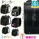 【約6500円分相当 特典付き！ 楽天ポイント5倍】《ふわりぃ ランドセル 2024年最新モデル》プラチナセレクト大人モデル ランドセル 男の子A4フラットファイル対応＆タブレットPC対応6年保証付き送料無料