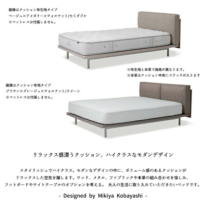 【開梱設置無料】日本ベッド ベッドフレーム アジュール ダブルサイズ クッション本革/選べる2カラー NIHON BED/AZURE/Dサイズ/お掃除ロボット対応/小林幹也 ナイトテーブル/正規取扱店 送料無料 [2]