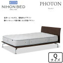 【開梱設置無料】日本ベッド ベッドフレーム フォトン クイーンサイズNIHON BED/PHOTON/Qサイズ/ロータイプ/シンプルフレーム/メカニックデザイン/川上元美/お掃除ロボット対応正規取扱店送料…