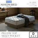日本ベッド ピロートップシルキーポケット(ウール入) ダブルサイズ NIHON BED マットレス/SILKY POCKET/Dサイズ/ポケットコイル/抗菌/防...