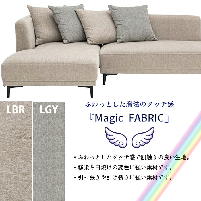 【11/1に使える限定クーポン配布中!】【開梱設置無料】Rシリーズ カウチソファ ボックス ふわふわ布生地【レビューで特典あり】 R-Series/BOX/頑丈生地/ビッグサイズ/L字ソファ/ファブリック/ロータイプ可能/広々座面/掃除ロボット対応 [2]