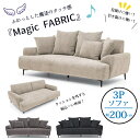 yJݒuzCR[Wp 3P\t@ Iy ӂƃ^b` Xc[ǉ\yr[œTtzREICO JAPAN/OPELA/SHEER SOFA/VA[ \t@/3l|/ʂd/WFt@ubN/Ăɋ/􂯂ɋ/wNbV5t