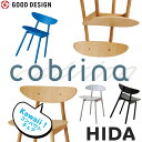 HIDA コンパクトチェア Cobrina(コブリナ) 板座(ノーマル/カラー) ホワイトオーク材 飛騨産業/ダイニングチェア/TF201E/221E/日本製/背が低いチェア/かわいい 10年保証/1脚販売/送料無料