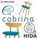 【8/5限定 エントリーでポイント抽選!】HIDA コンパクトチェア Cobrina(コブリナ) 張り座(Eランク) ホワイトオーク材 飛騨産業/ダイニングチェ...