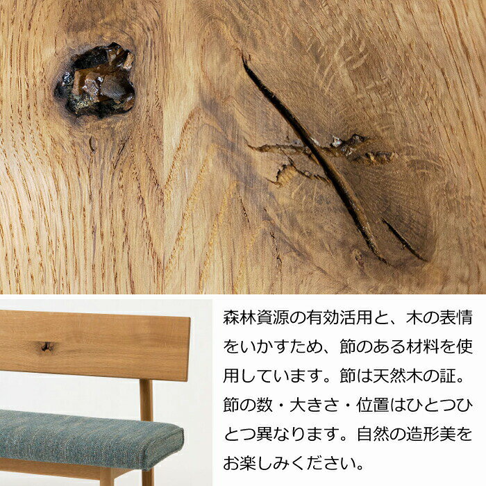 【正規代理店】HIDA ダイニングベンチ 森のことば ベンチ 145cm カバーリングタイプ(本革A) オーク材 選べるカラー/選べる高さ(ロータイプ/レギュラータイプ)飛騨産業/節が主役のベンチ/SN271C/SN271CH/日本製/唯一無二10年保証/ベンチ単体/送料無料 [2]