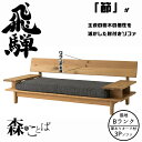 HIDA 森のことば 肘付きソファ 3人掛け(194cm) 張地Bランク オーク材 選べるカラー 飛騨産業/3Pソファ/ローソファ/SN14SO/日本製/10年...