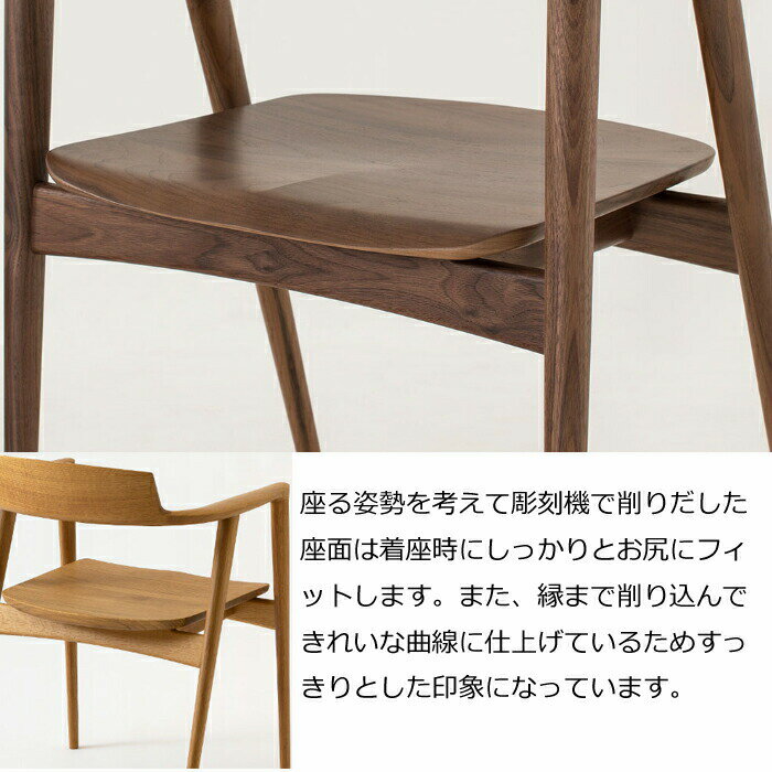 【正規代理店】HIDA アームチェア セオト ハイタイプ 板座 ウォルナット材 選べるカラー飛騨産業/SEOTO/ダイニングチェア/KD221AUH/日本製/ベストセラー/背中に優しい椅子/肘付椅子10年保証/1脚販売/送料無料 [3]