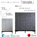 【国産大川家具】 セラミック柄 シューズボックス SHARK シャーク 選べるサイズ 75cm/100cm 選べるカラー ブラック/グレー 石目調 クール スリム 下駄箱 靴箱 サイドボード フリーボード 小物…