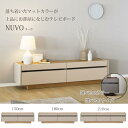 テレビボード 150cm/180cm/210cm NUVO(ヌーボ)リビングボード ローボード ウォールナット突板 オーク突板 スッキリ配線 片付け上手 シンプ...