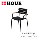 【5/1限定!特別クーポン配布中】【今ならレビュー特典付き】【正規販売店】 ダイニングチェア ホウエ HOUE REクリップス リクリップス アウトドア 屋外用...