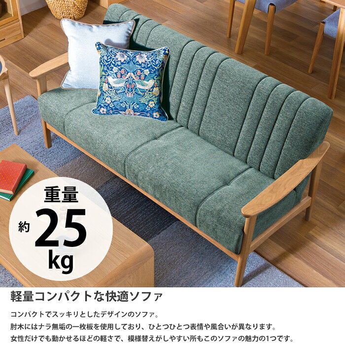 <レビューでクッションプレゼント>浜本工芸 L-1000 ソファ 2人掛け(135cm) 張地(布 ディナミカ) ナラ無垢(オーク) 国産家具/正規品/リビングチェア/軽量コンパクト/木肘ソファ/ペット対応生地/5年保証/ソファ単体/開梱設置無料 [2]