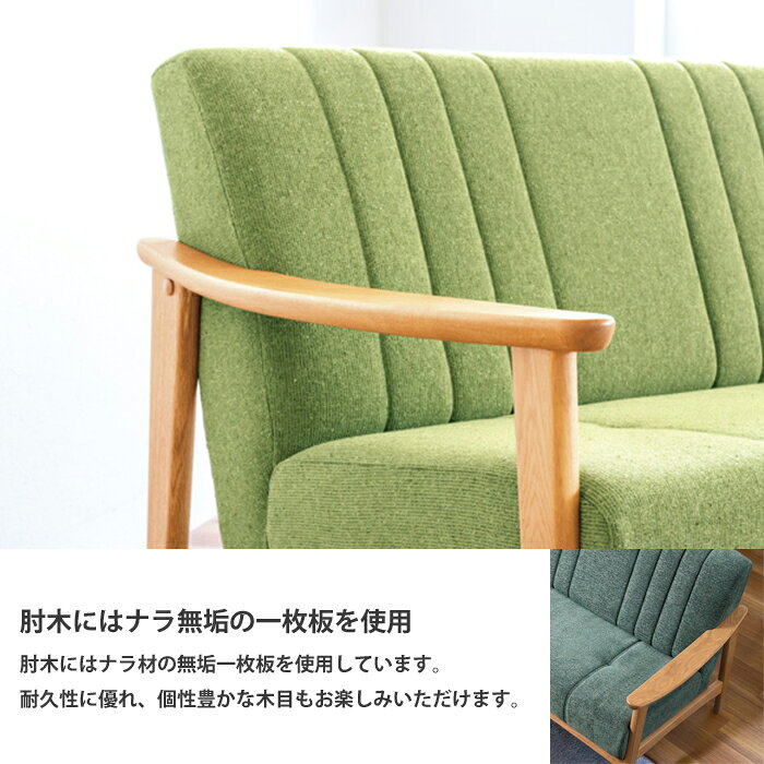 <レビューでクッションプレゼント>浜本工芸 L-1000 ソファ 2人掛け(135cm) 張地(布 ディナミカ) ナラ無垢(オーク) 国産家具/正規品/リビングチェア/軽量コンパクト/木肘ソファ/ペット対応生地/5年保証/ソファ単体/開梱設置無料 [3]