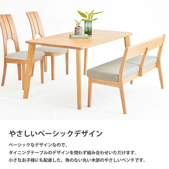 浜本工芸 ダイニングベンチ No.2700 張座(布/皮革/合皮/布調レザー) 幅100cm 軽量13kg オーク無垢材/国産家具/正規品/食堂椅子/ファミリー/子供にやさしい/日本製/5年保証/ベンチ単体/送料無料 [2]