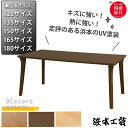 浜本工芸 丸ダイニングテーブル DT-6300 120cm/135cm/150cm/165cm/180cm 無垢天板 ナラ無垢(オーク) 国産家具/正規品/食卓...