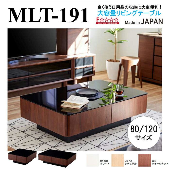 【開梱設置無料】MLT-191 エムエルテ