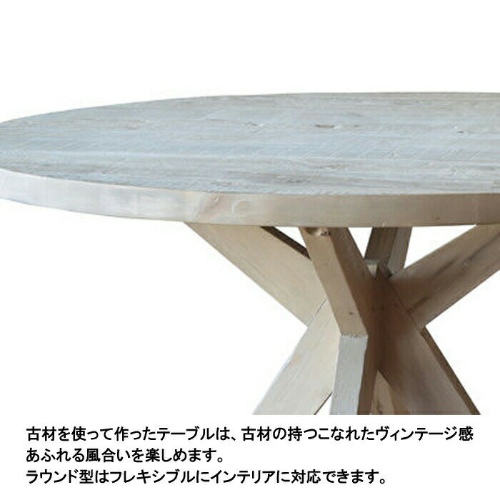 【nora ノラ】【カントリー調　可愛い　おしゃれ　アンティーク風】nora　ノラ baum table　バウム　テーブル【幅112cm】 ダイニングテーブル　作業テーブル　ラウンドテーブル　丸テーブル【送料無料】