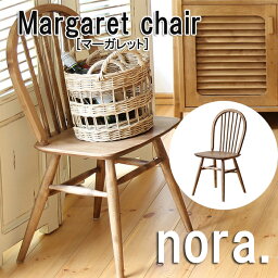 【nora ノラ】【カントリー調　可愛い　おしゃれ　アンティーク風】nora　ノラ 　margaret chair　マーガレット　チェアダイニングチェア　デスクチェア　チェア【送料無料】