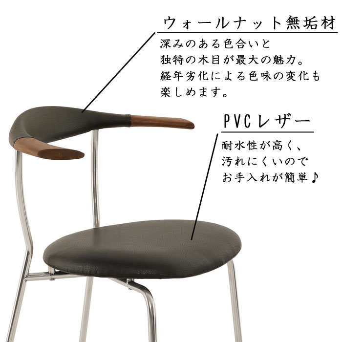 【送料無料】ダイニングチェア　ミックス　MIX　mix　無垢材　ステンレス　PVCレザ...