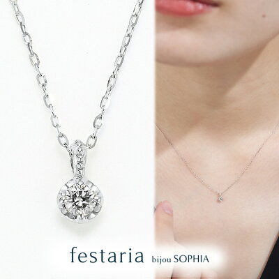 【10%OFF】12/2(土)9:59まで【 bijou SOPHIA 】 ネックレス K10 WG ホワイトゴールド ダイヤモンド クリスマス ギフト プレゼント ジュエリー レディース