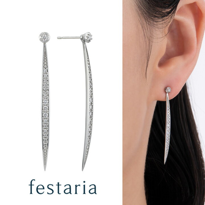 プラチナ 【10％OFF】5/21(火)9:59まで【Fashion Special Fair】【 festaria bijou SOPHIA 】 ピアス 2WAY pt プラチナ ダイヤモンド ギフト プレゼント ジュエリー レディース