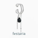 【 50%OFF 】【 festaria VOYAGE 】 イヤーカフ sv シルバー オニキス 母の日 ギフト プレゼント ジュエリー レディース 【 SALE 】