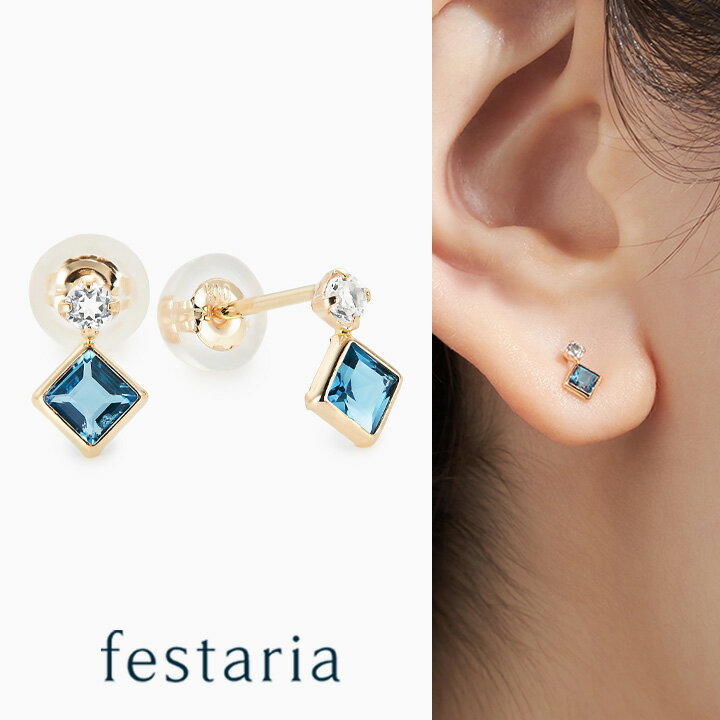 Fashion Special Fair 5/18(土)0:00～【 30%OFF 】【 festaria bijou SOPHIA 】 ピアス K10 YG イエローゴールド ロンドンブルートパーズ ホワイトトパーズ 11月誕生石 ギフト プレゼント ジュエリー レディース 【 SALE 】