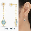 【10%OFF】4/1(月)0:00～FASHION SPECIAL FAIR【 30%OFF 】【 festaria bijou SOPHIA 】 ピアス K10 YG イエローゴールド ブルートパーズ 11月誕生石 ギフト プレゼント ジュエリー ディース 【 SALE 】