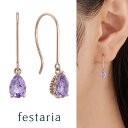 【10％OFF】4/21(日)9:59まで FASHION SPECIAL FAIR【 festaria VOYAGE 】 ピアス K10 PG ピンクゴールド アメシスト 2月誕生石 母の日 ギフト プレゼント ジュエリー レディース