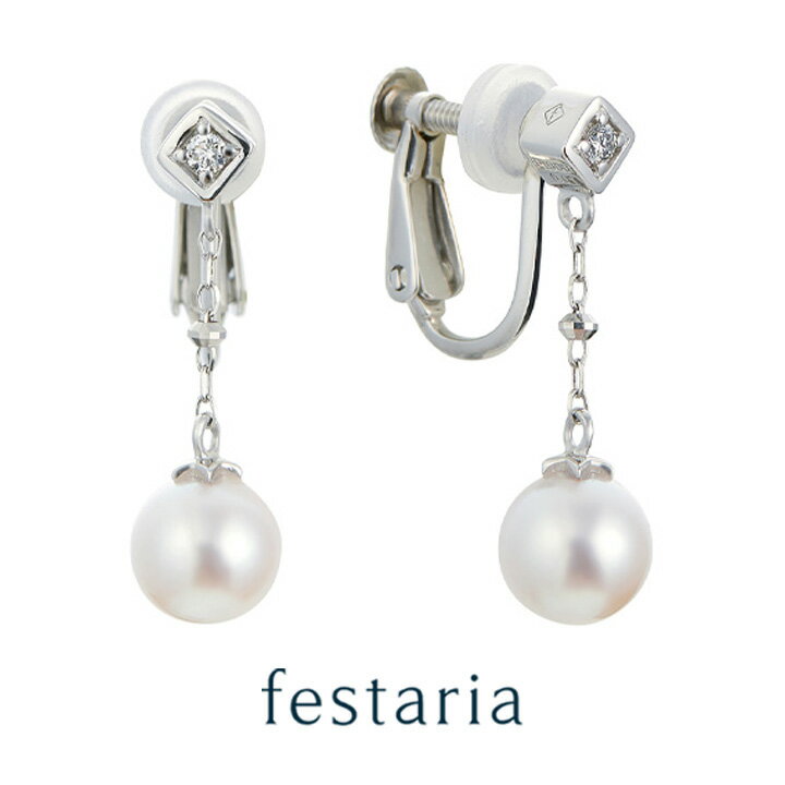 ダイヤモンド 【10％OFF】5/21(火)9:59まで【Fashion Special Fair】【 festaria bijou SOPHIA 】 イヤリング pt プラチナ アコヤパール 真珠 6月誕生石 ダイヤモンド ギフト プレゼント ジュエリー レディース