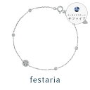 【10%OFFクーポン配布中】5/6(火)23:59まで【 festaria bijou SOPHIA 】 ブレスレット pt プラチナ Wish upon a starダイヤモンド ダイヤ 裏石: サファイア ギフトジュエリー レディース シンプル 大人 普段使い 誕生日 箱付き ブランド フェスタリア(4)