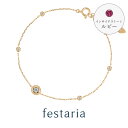 【最大15%OFF】8/8(金)0:00〜【 festaria bijou SOPHIA 】 ブレスレット K18 YG イエローゴールド 18金 Wish u...