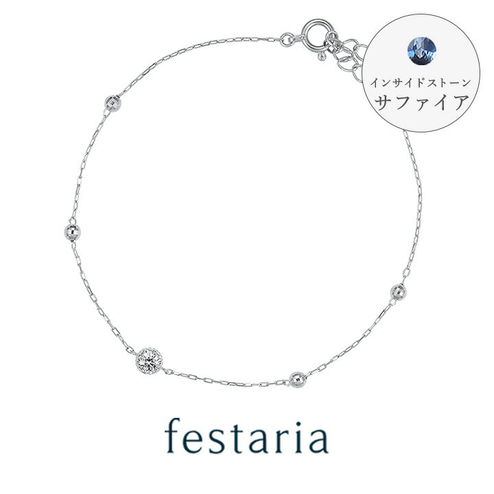【最大8000円OFF】11/30(日)限定!!【 festaria bijou SOPHIA 】 ブレスレット pt プラチナ ダイヤモンド ダイヤ 裏石: ...