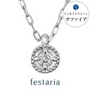 【最大8000円OFF】7/18(金)0:00~【 festaria bijou SOPHIA 】 ネックレス pt プラチナ ダイヤモンド ダイヤ サファイア 一粒 ギフト プレゼント ジュエリー レディース シンプル 大人 普段使い 誕生日 箱付き ブランド フェスタリア ビジュソフィア