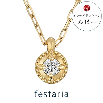 【10%OFF】12/2(土)9:59まで【 festaria bijou SOPHIA 】 ネックレス K18 YG イエローゴールド ダイヤモンド クリスマス ギフト プレゼント ジュエリー レディース