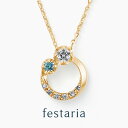 【10 OFF】5/7(火)9:59まで【 festaria bijou SOPHIA 】【 星の王子さま 】 ネックレス K18 YG イエローゴールド Wish upon a star ダイヤモンド 星 母の日 ギフト プレゼント ジュエリー レディース