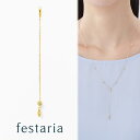 【8000円クーポン&p5倍】5/16(金)1:59まで【 festaria bijou SOPHIA 】 ネックレス トップ チャーム K18 YG イエロー...