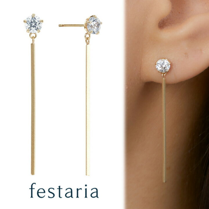 楽天フェスタリア ビジュソフィア【Fashion Special Fair】5/21（火）9:59まで【 30％OFF 】【 festaria bijou SOPHIA 】 ピアス K10 YG イエローゴールド Wish upon a star Twinkle 星 ギフト プレゼント ジュエリー レディース 【 SALE 】