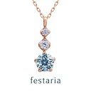 【 festaria bijou SOPHIA 】 ネックレス K10 PG ピンクゴールド 10金 キュービックジルコニア ギフト プレゼント ジュエリー レディース シンプル 大人 普段使い 誕生日 箱付き ブランド フェスタリア ビジュソフィア