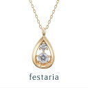 【 30 OFF 】【 festaria bijou SOPHIA 】 ネックレス K10 YG イエローゴールド Wish upon a star Twinkle 星 アクアマリン 3月誕生石 母の日 ギフト プレゼント ジュエリー ディース 【 SALE 】