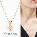 【10%OFF】5/7(火)9:59まで【 festaria VOYAGE 】 ネックレス K10 YG イエローゴールド トパーズ ダイヤモンド 母の日 ギフト プレゼント ジュエリー レディース