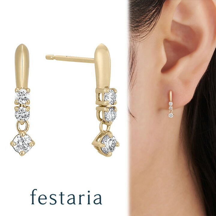【最大8000円OFF】11/30(日)限定!!【 festaria bijou SOPHIA 】 ピアス K10 YG イエローゴールド 10金 ダイヤモンド...
