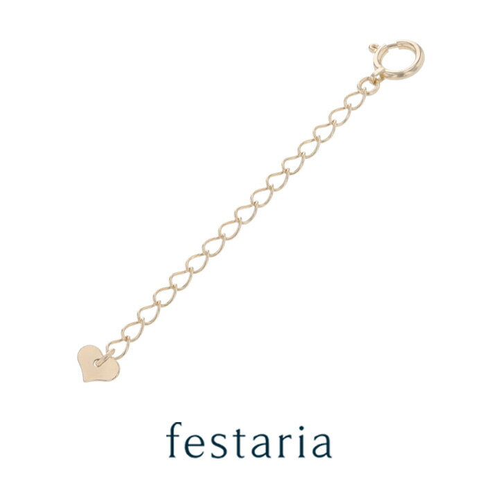 【10％OFF】5/21(火)9:59まで【Fashion Special Fair】【 festaria bijou SOPHIA 】 アジャスター K18 YG イエローゴールド 5cm【長さ調整】