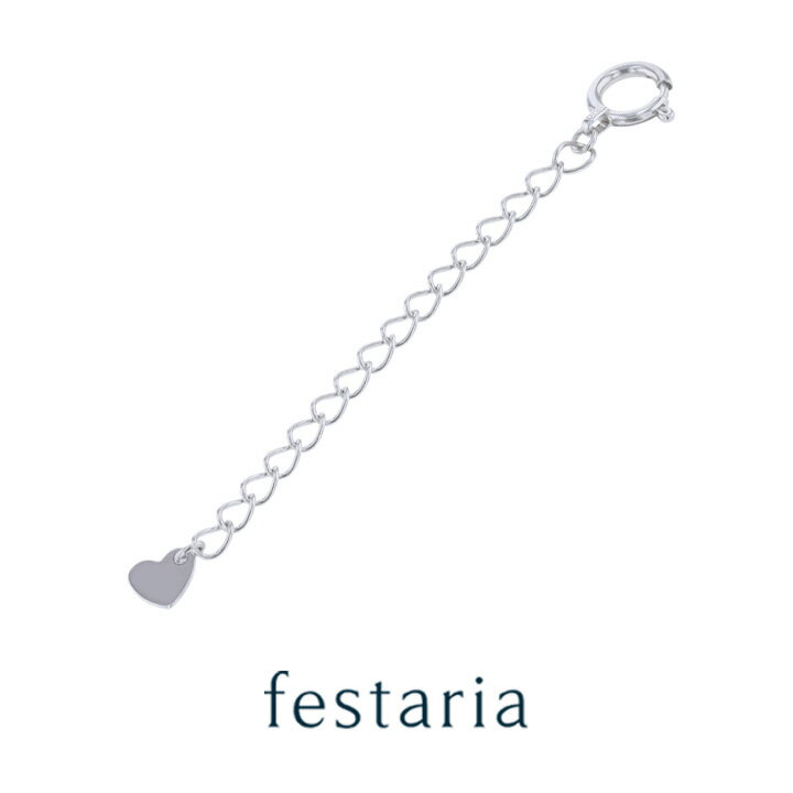 【10％OFF】5/21(火)9:59まで【Fashion Special Fair】【 festaria bijou SOPHIA 】 アジャスター K18 WG ホワイトゴールド 5cm【長さ調整】