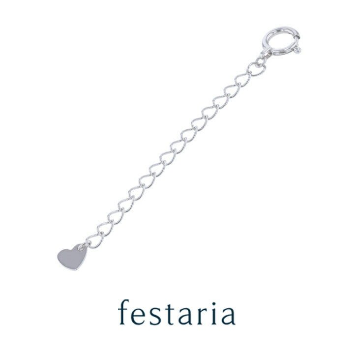 【10％OFF】5/21(火)9:59まで【Fashion Special Fair】【 festaria bijou SOPHIA 】 アジャスター K10 WG ホワイトゴールド 5cm【長さ調整】