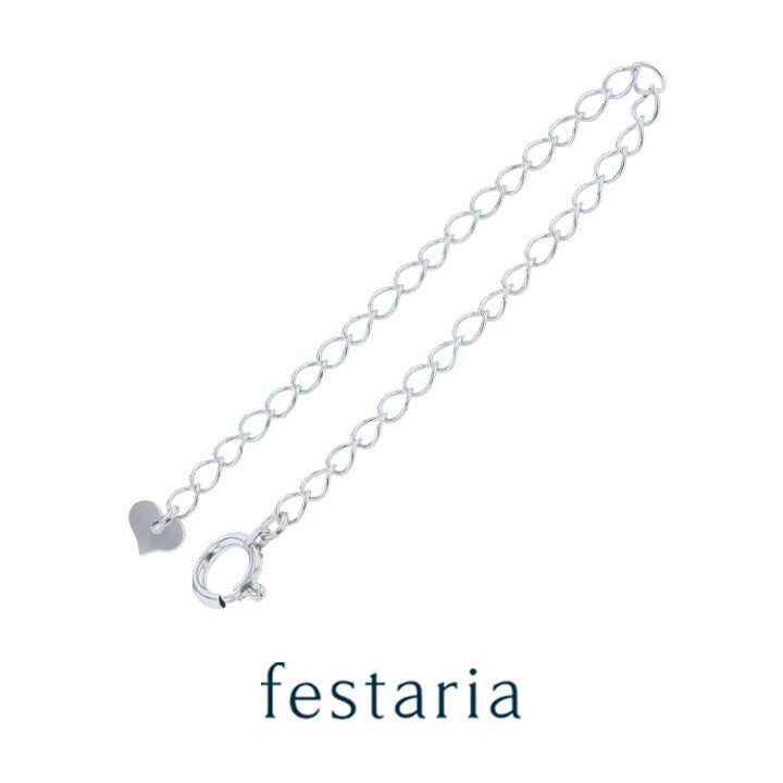 【10％OFF】5/21(火)9:59まで【Fashion Special Fair】【 festaria bijou SOPHIA 】 アジャスター K10 WG ホワイトゴールド 10cm【長さ調整】