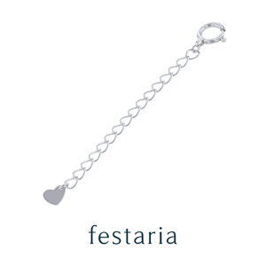 【10%OFF】5/7(火)9:59まで【 festaria bijou SOPHIA 】 アジャスター pt プラチナ 850 5cm【長さ調整】